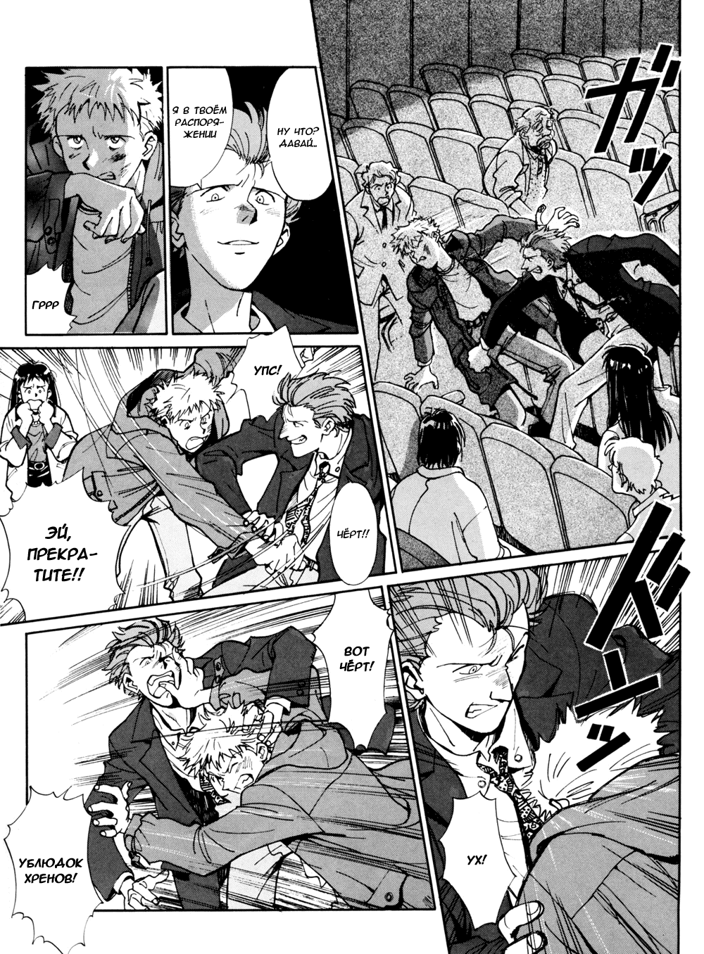 Read Route 20 Manga Online