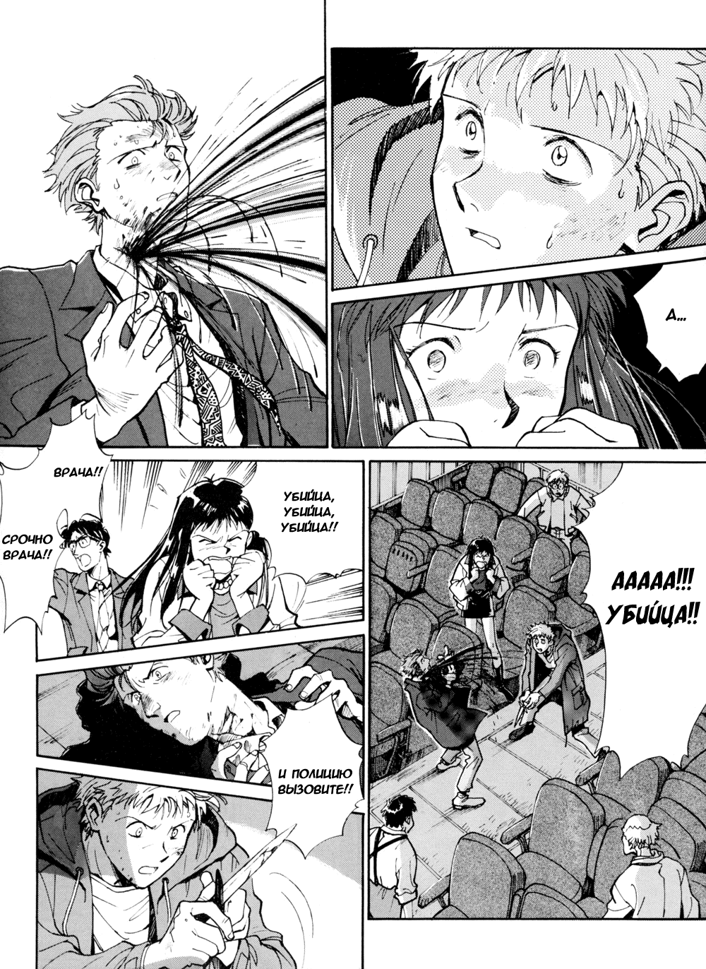 Read Route 20 Manga Online