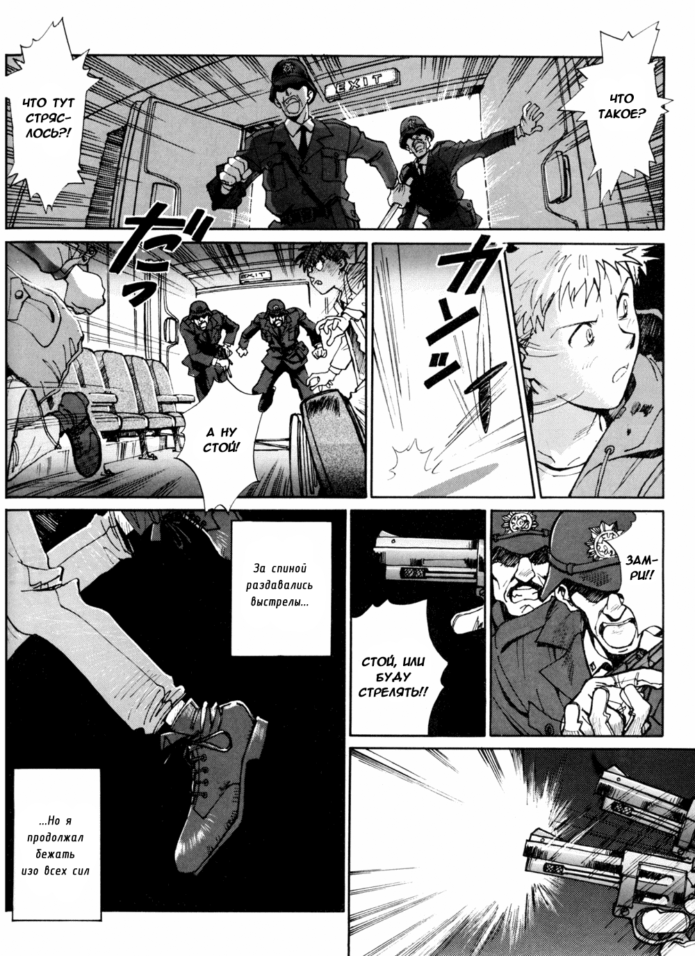 Read Route 20 Manga Online