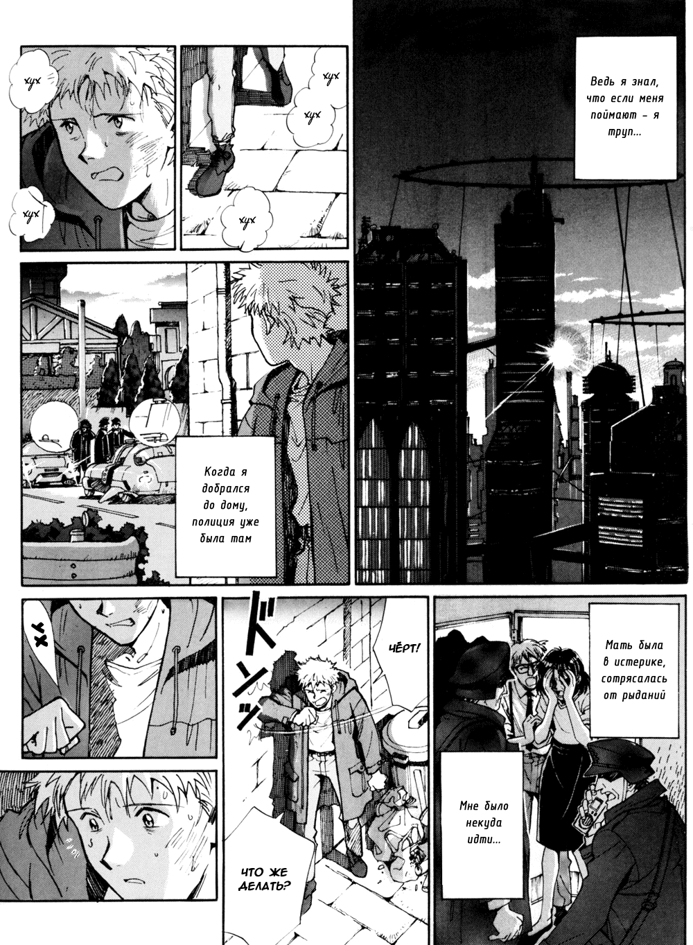Read Route 20 Manga Online