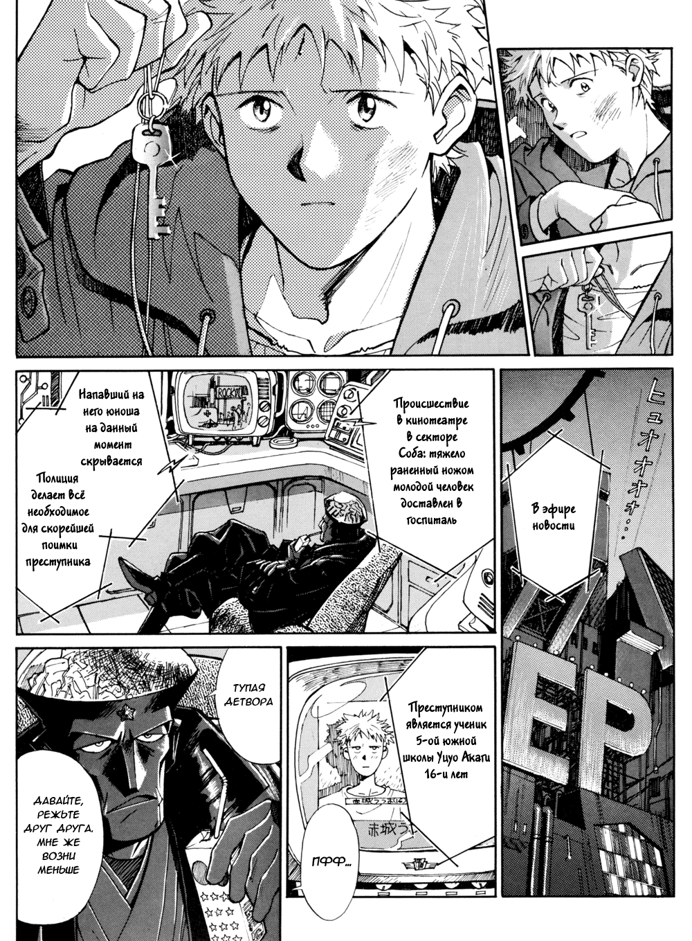 Read Route 20 Manga Online