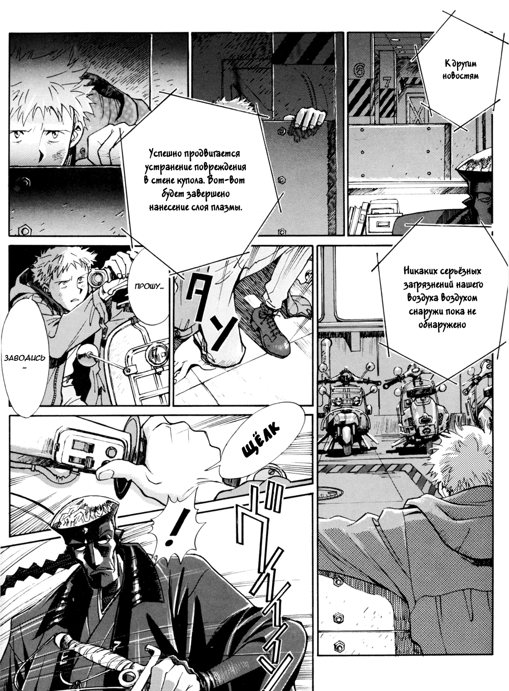 Read Route 20 Manga Online