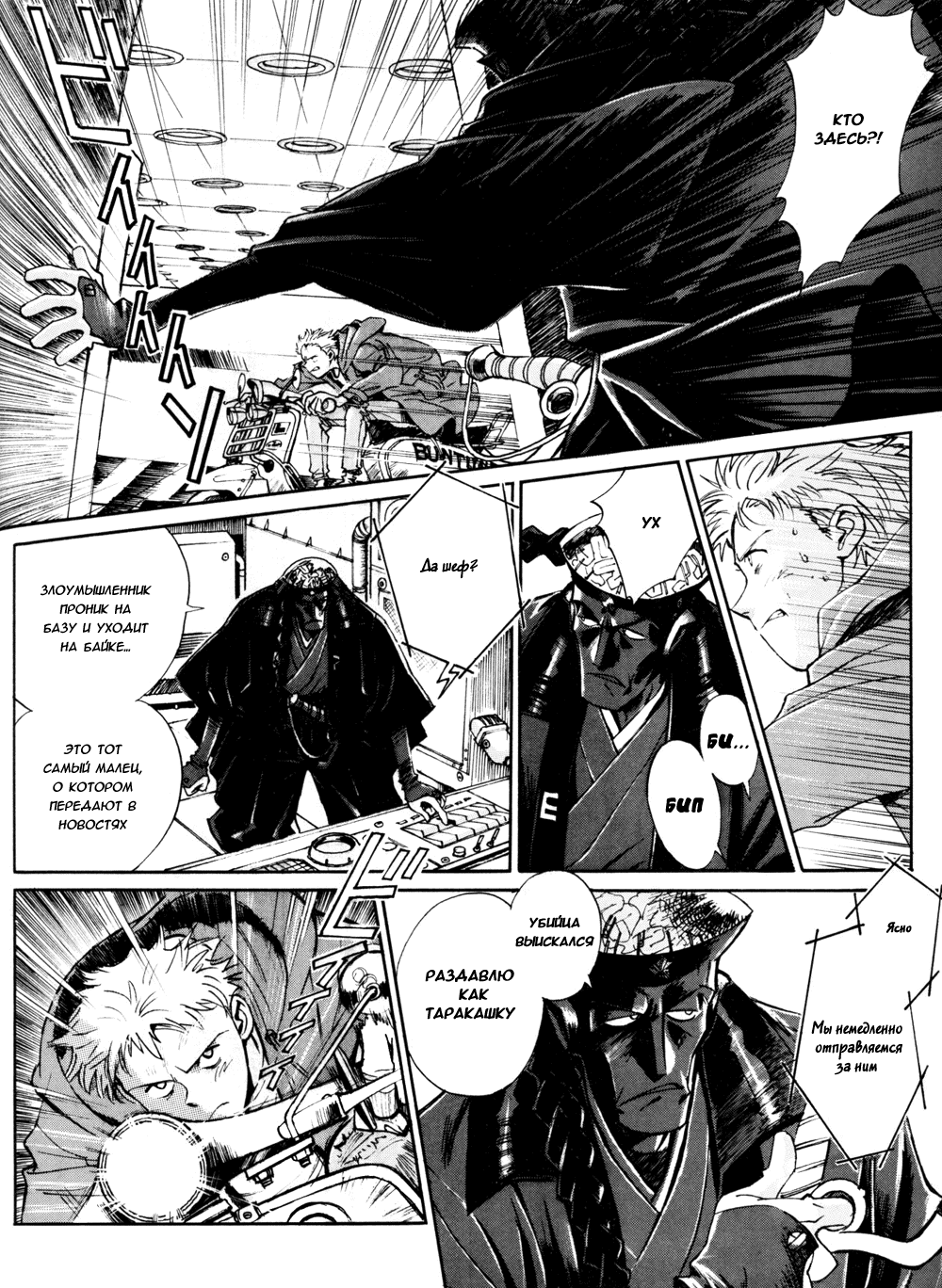 Read Route 20 Manga Online