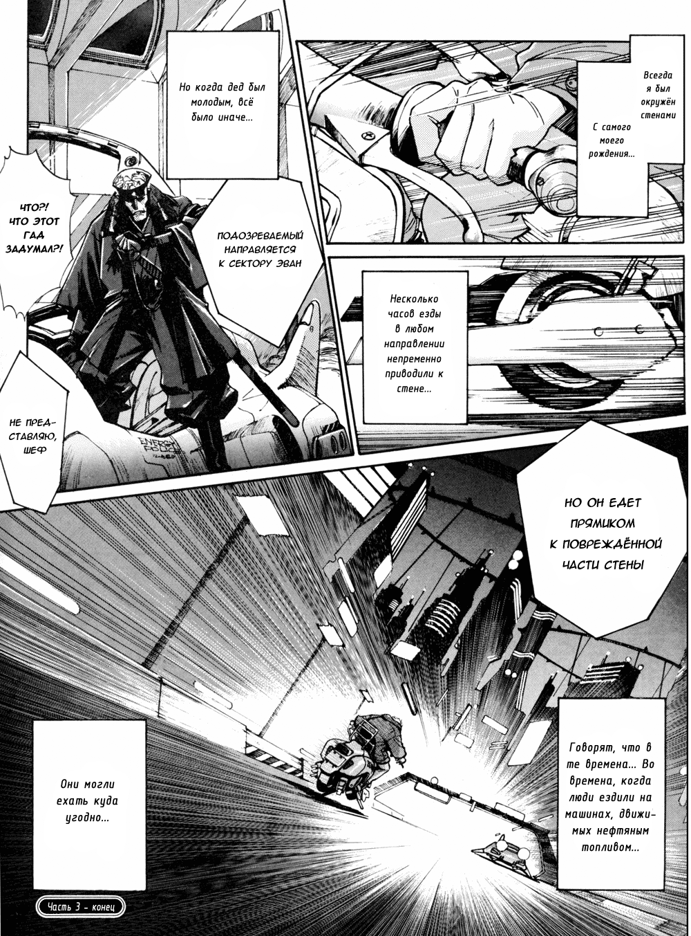 Read Route 20 Manga Online