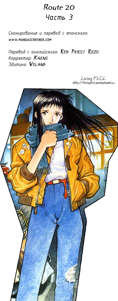 Read Route 20 Manga Online