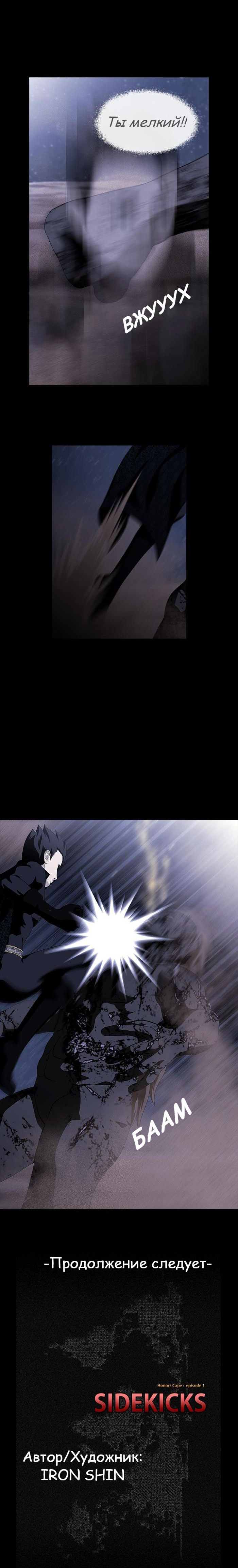 Read Sidekicks Manga Online