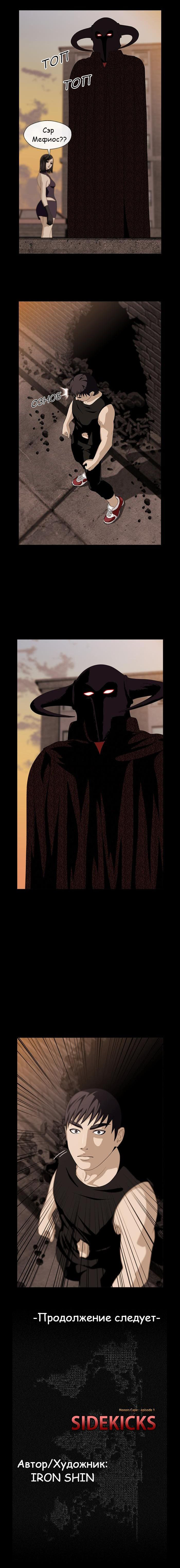 Read Sidekicks Manga Online