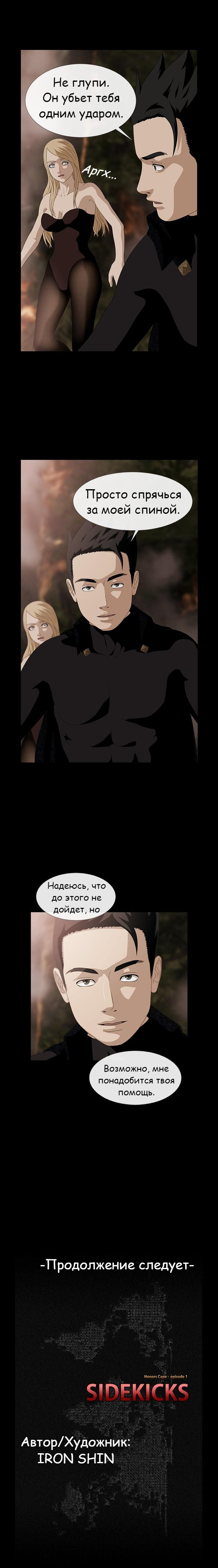 Read Sidekicks Manga Online