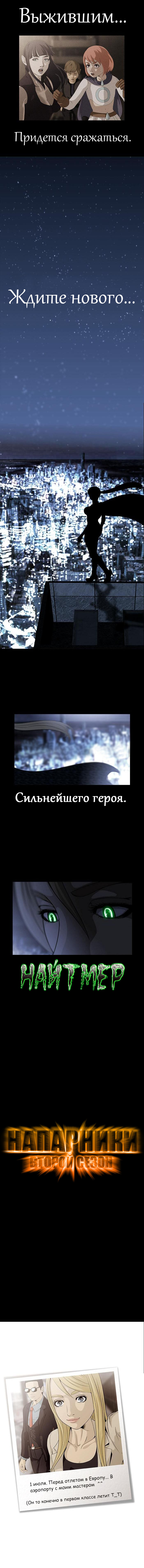 Read Sidekicks Manga Online