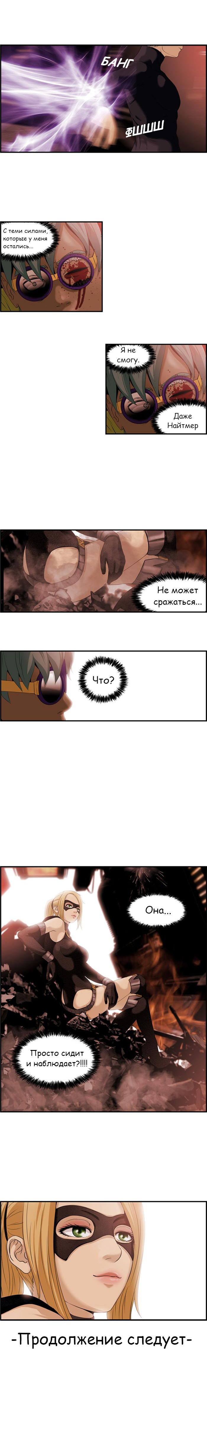 Read Sidekicks Manga Online