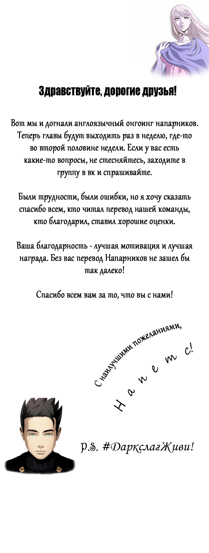 Read Sidekicks Manga Online