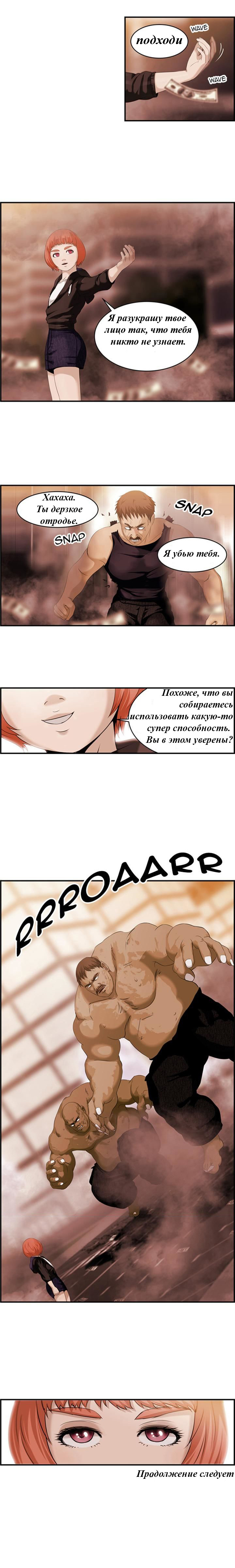 Read Sidekicks Manga Online