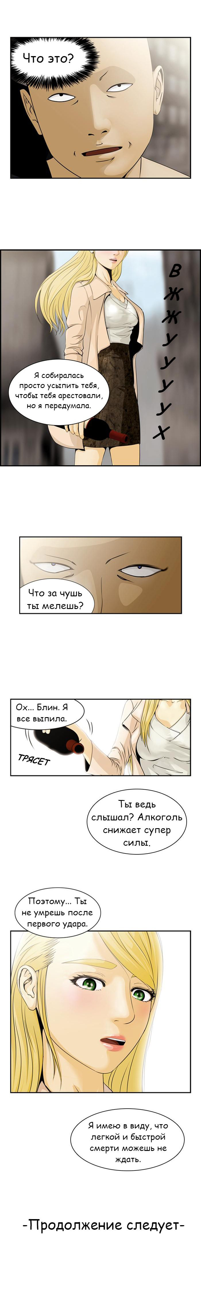 Read Sidekicks Manga Online