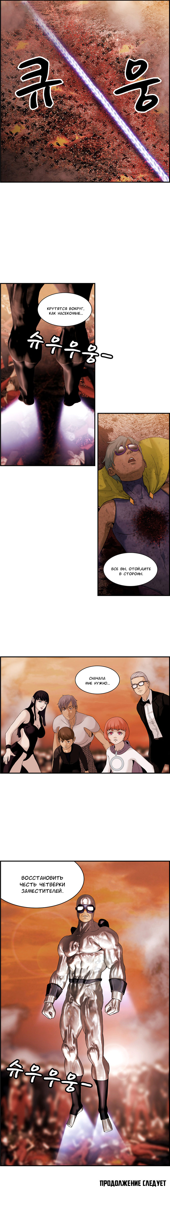 Read Sidekicks Manga Online