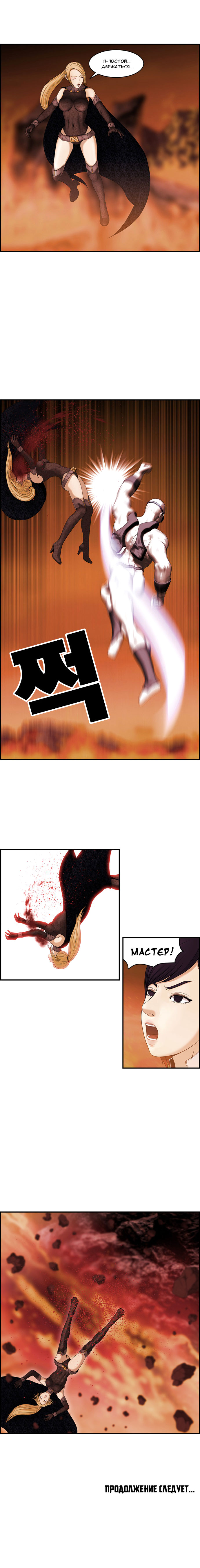 Read Sidekicks Manga Online