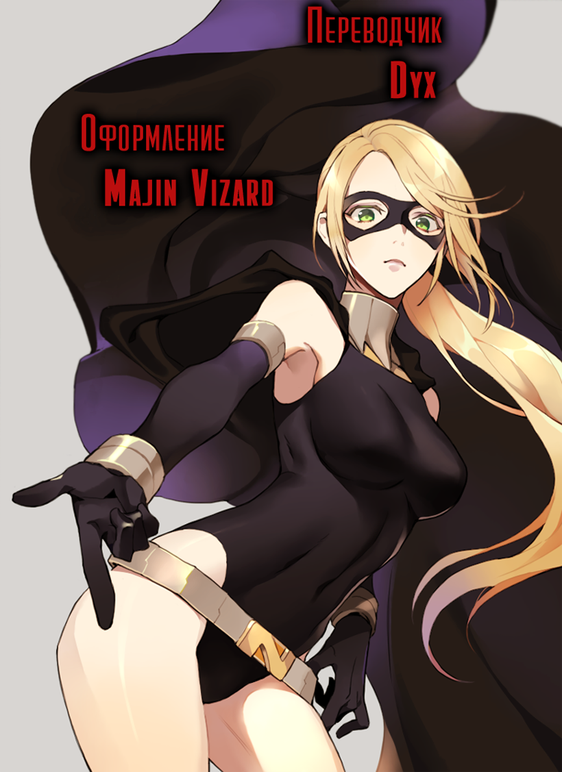 Read Sidekicks Manga Online