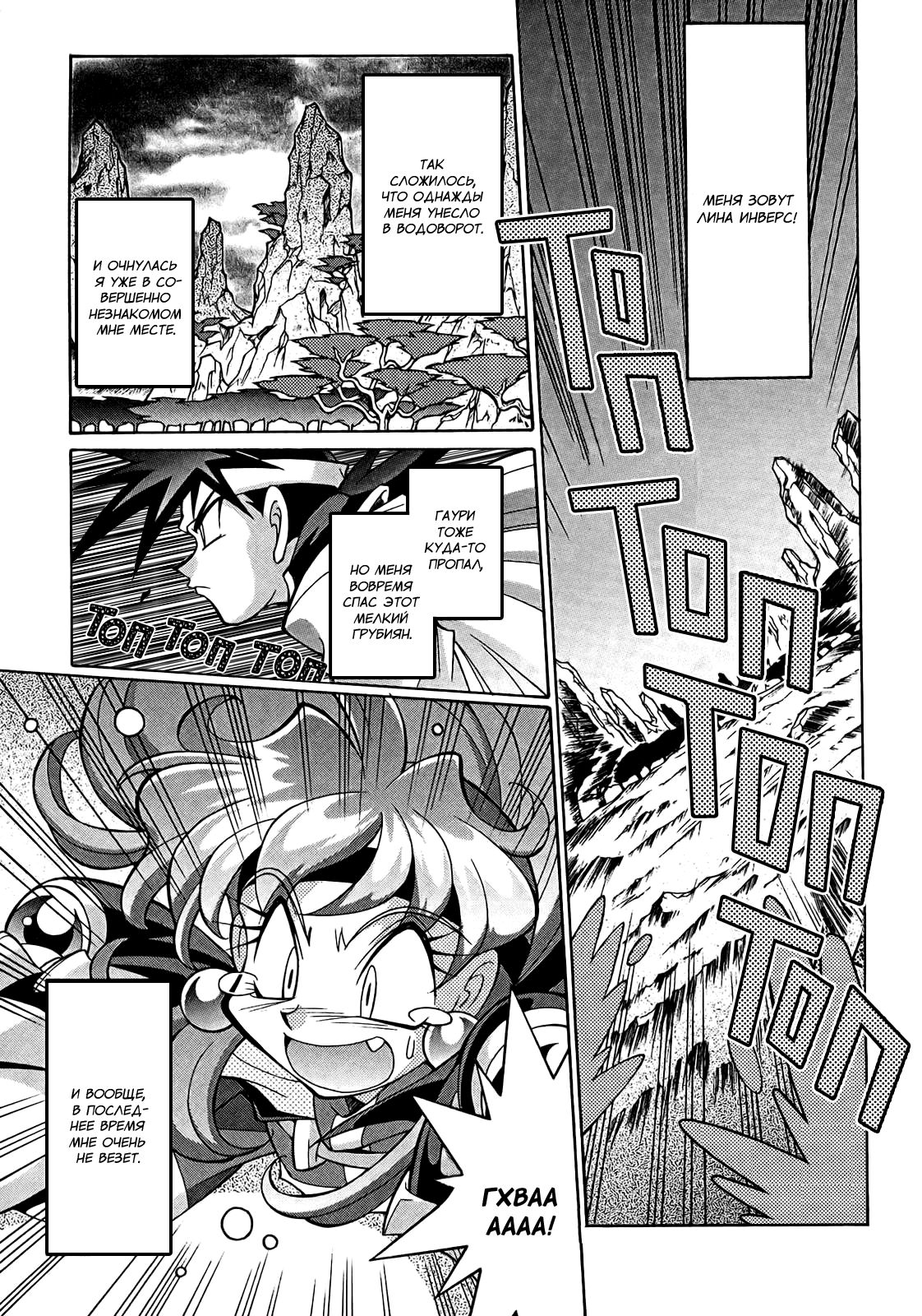 Read Slayers: Knight of Aqualord Manga Online