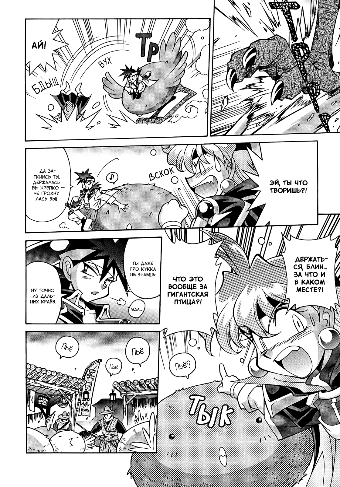 Read Slayers: Knight of Aqualord Manga Online