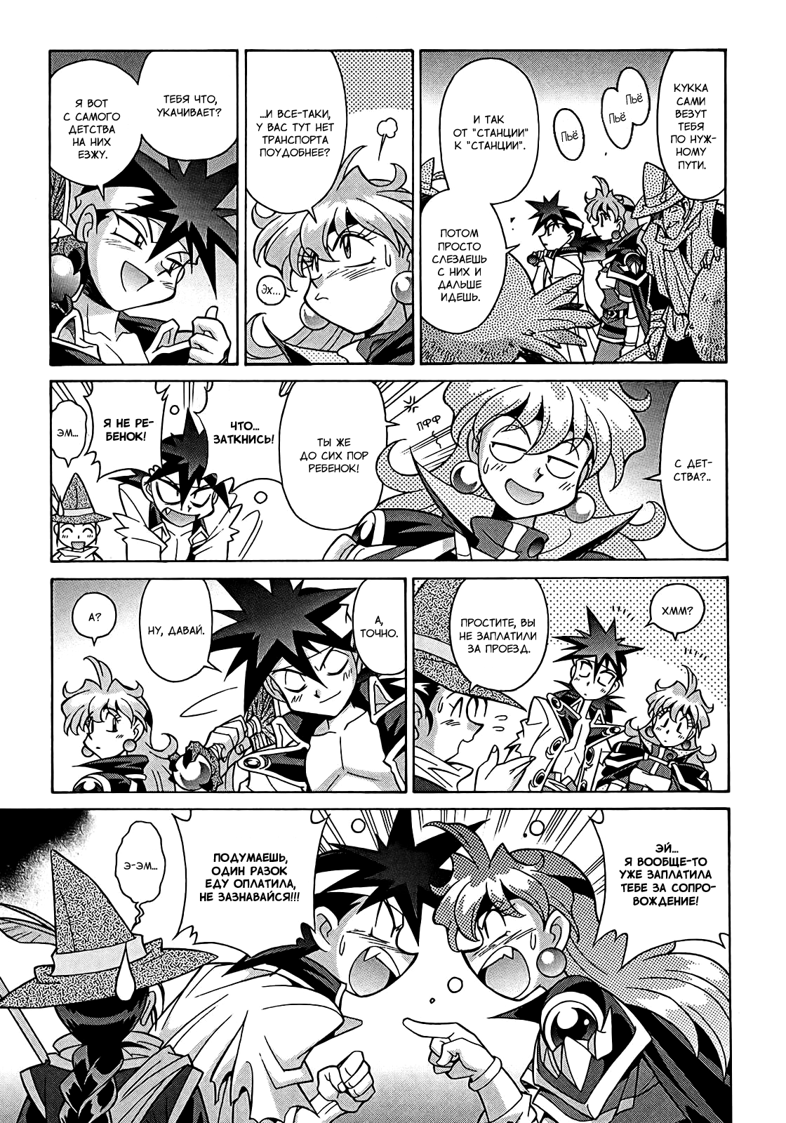 Read Slayers: Knight of Aqualord Manga Online