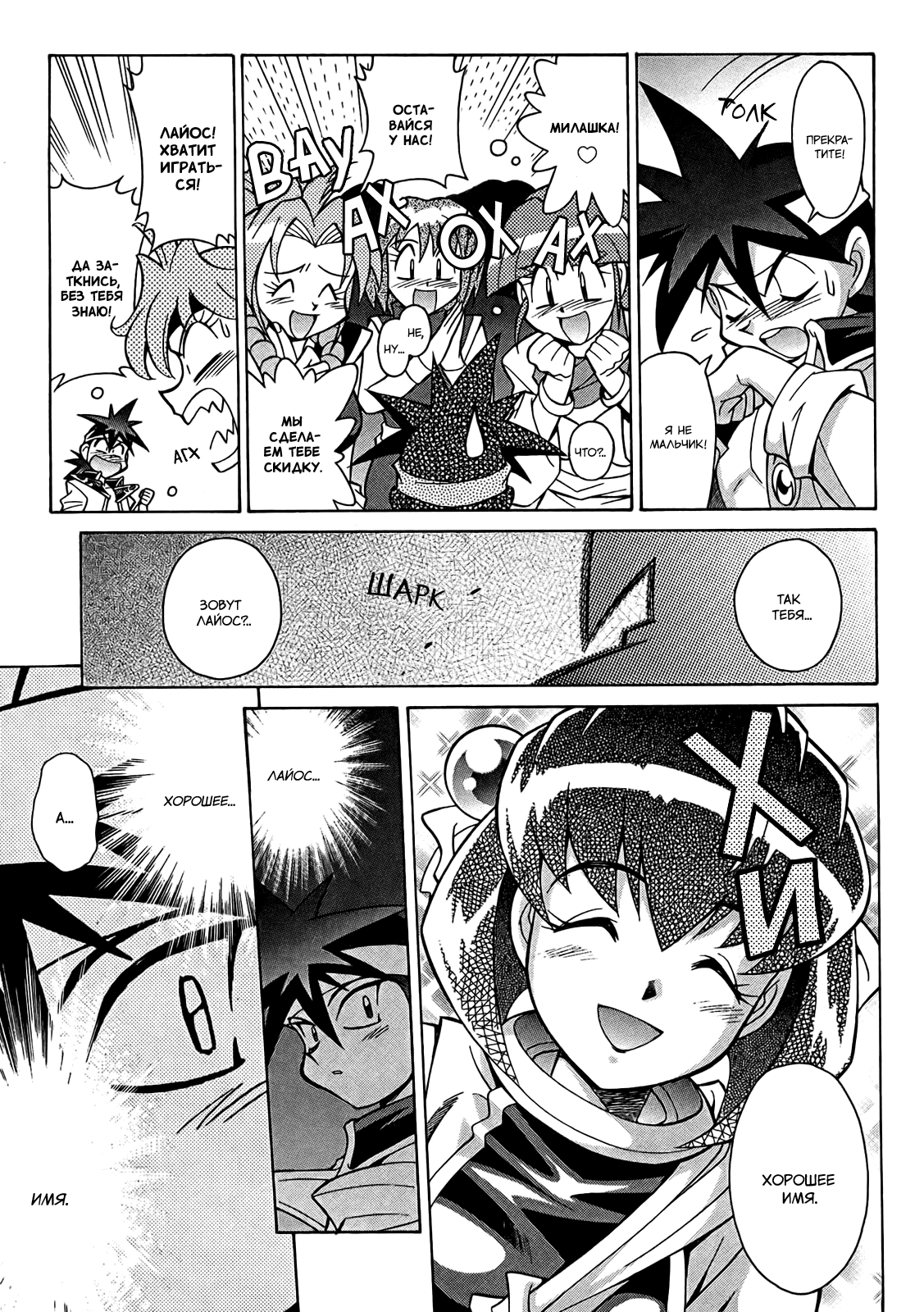 Read Slayers: Knight of Aqualord Manga Online