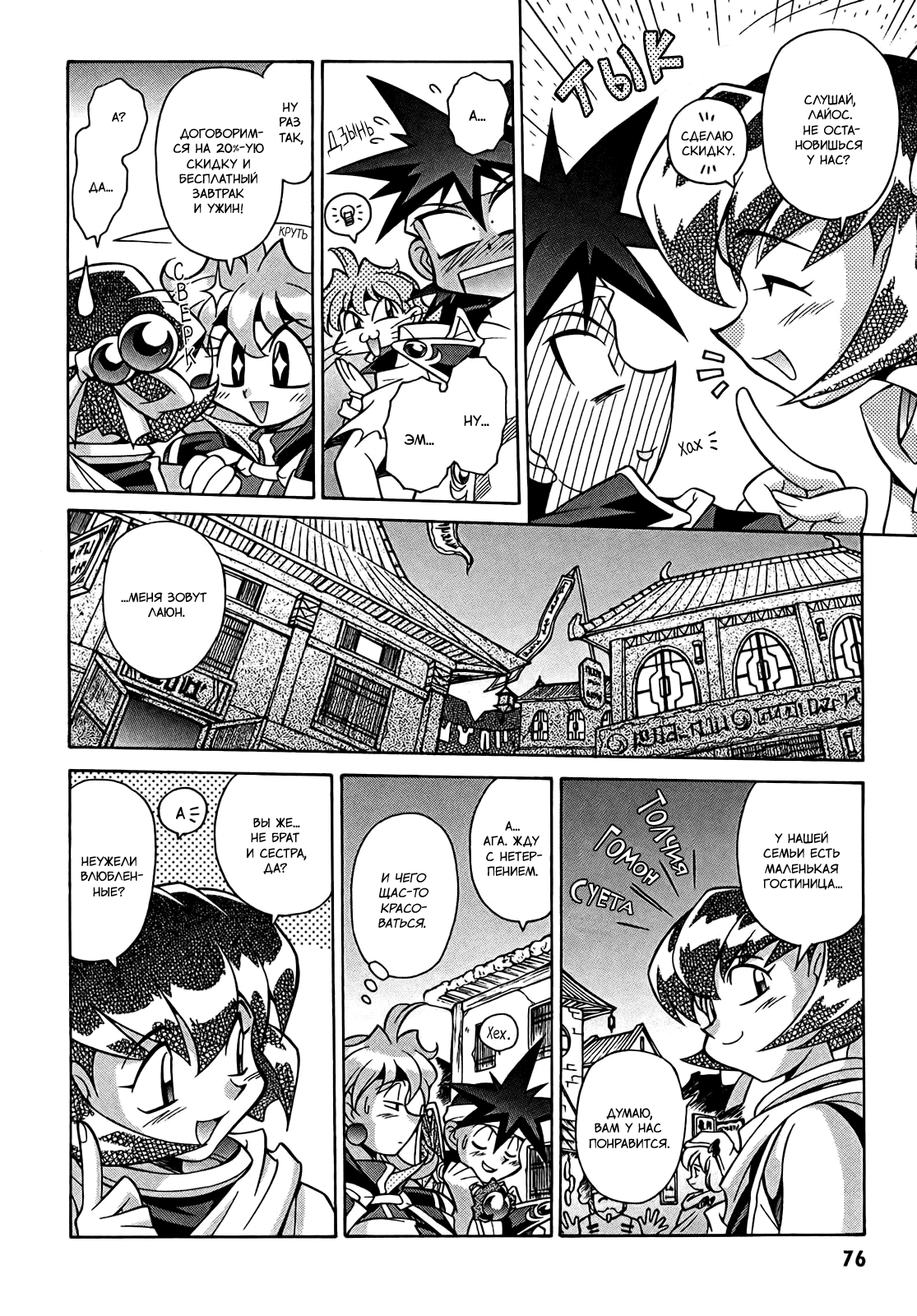 Read Slayers: Knight of Aqualord Manga Online