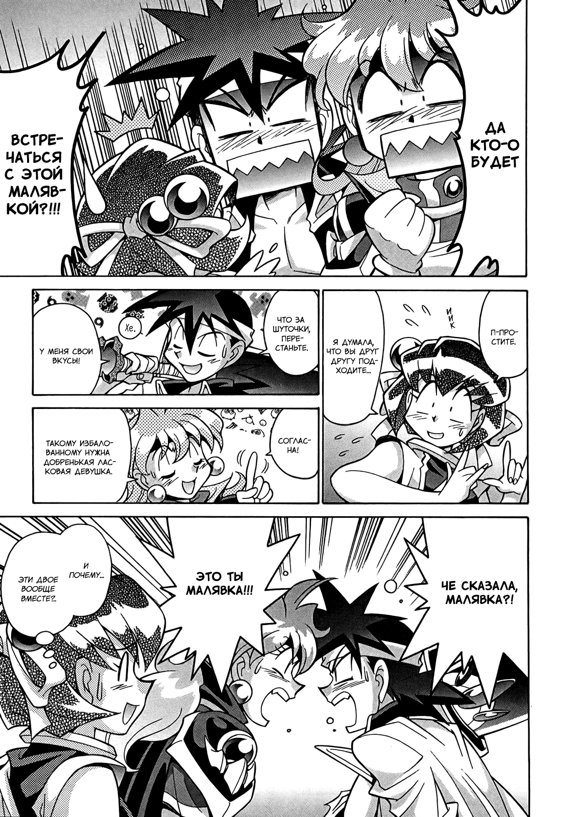 Read Slayers: Knight of Aqualord Manga Online