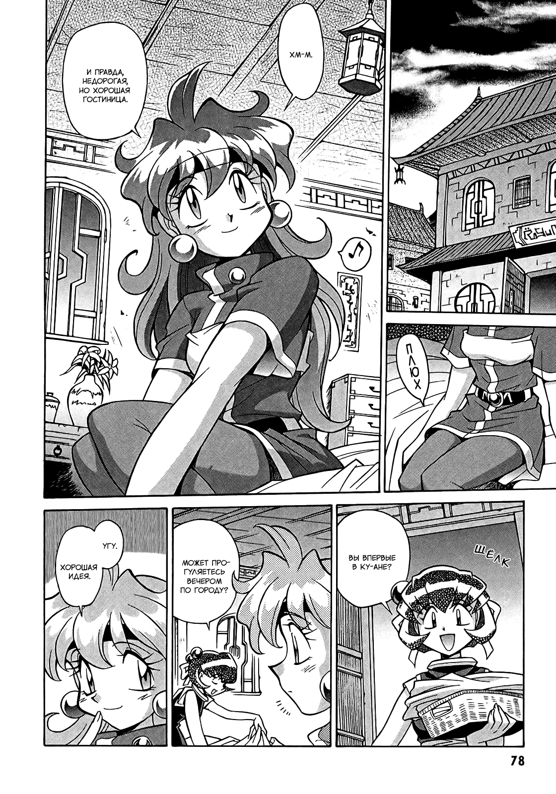 Read Slayers: Knight of Aqualord Manga Online