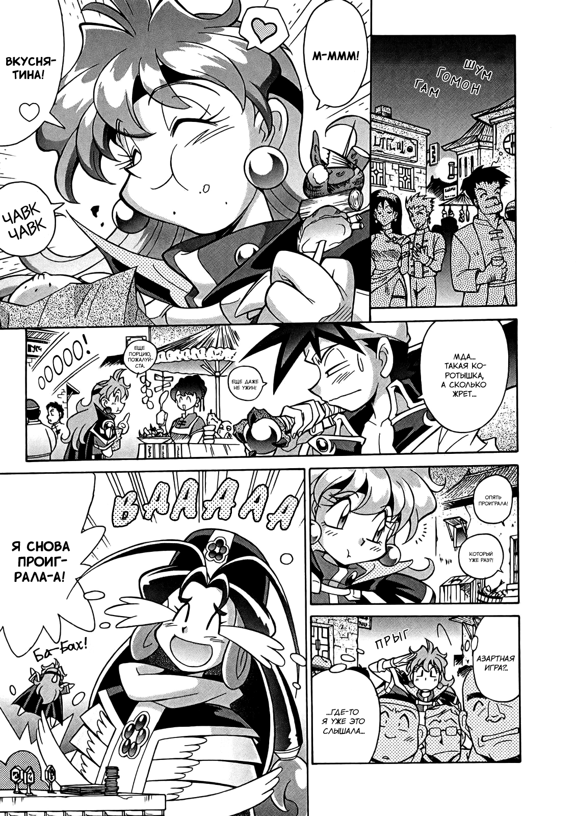 Read Slayers: Knight of Aqualord Manga Online