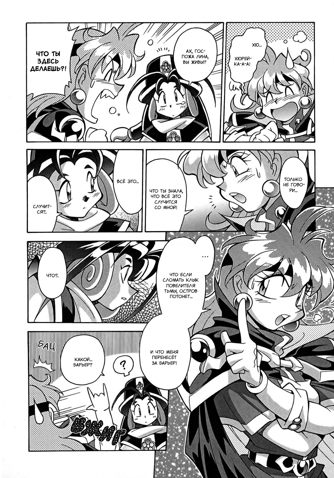 Read Slayers: Knight of Aqualord Manga Online