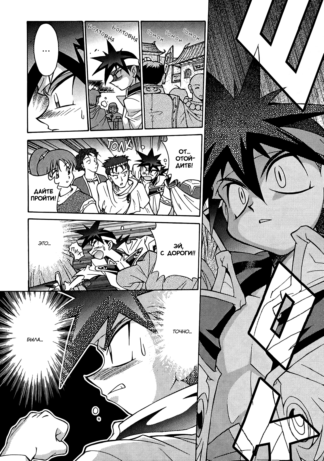 Read Slayers: Knight of Aqualord Manga Online