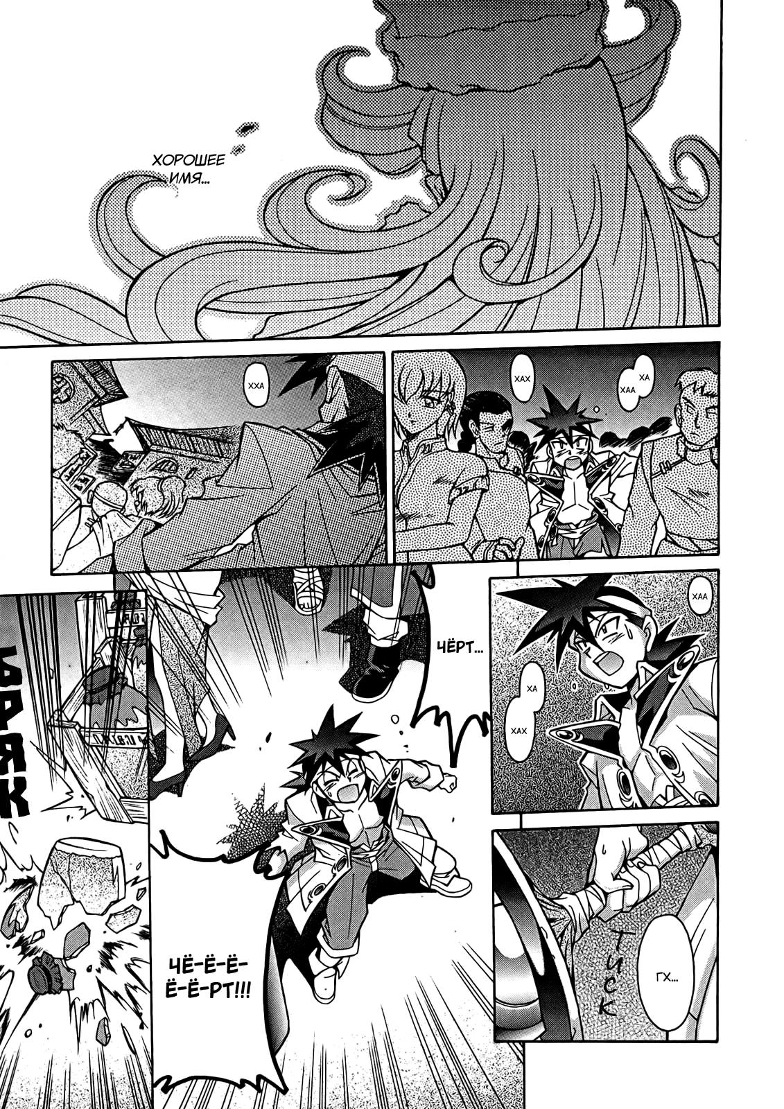 Read Slayers: Knight of Aqualord Manga Online