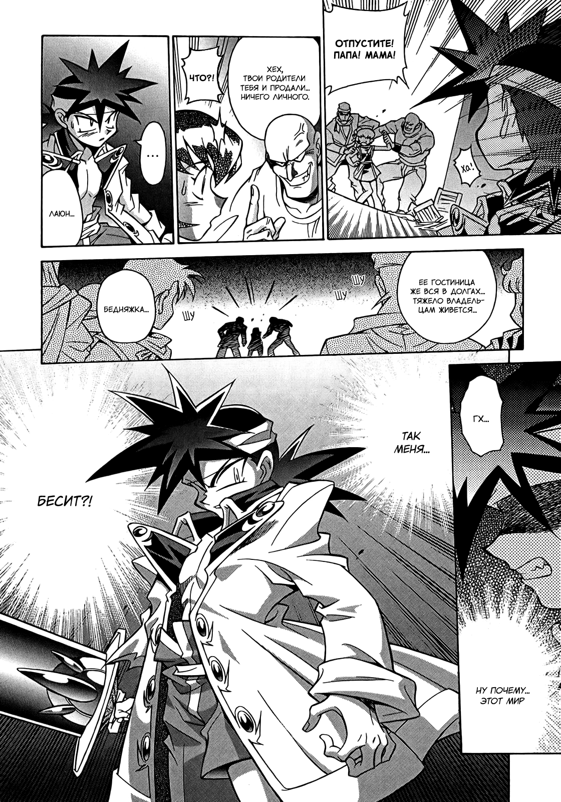 Read Slayers: Knight of Aqualord Manga Online