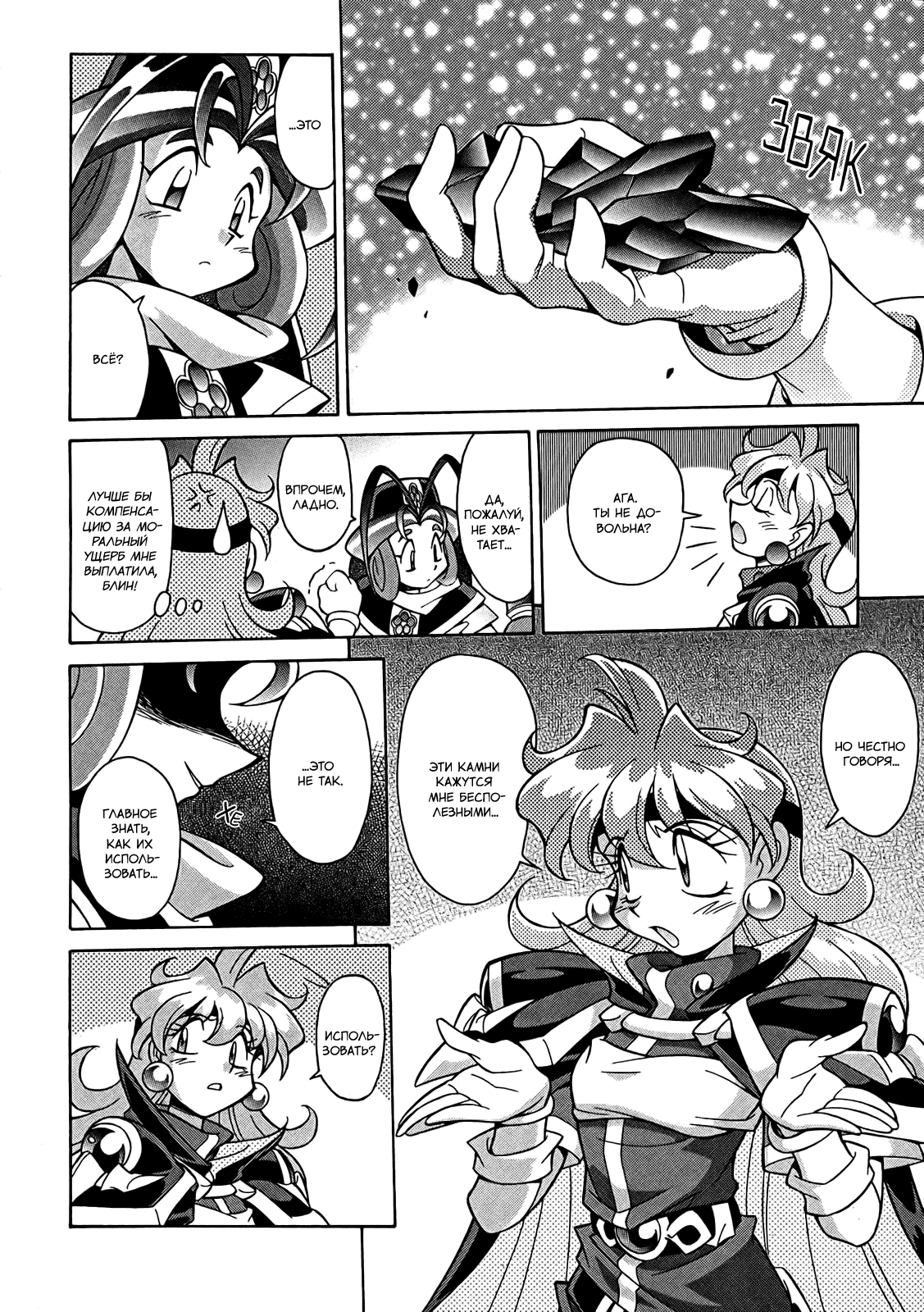 Read Slayers: Knight of Aqualord Manga Online