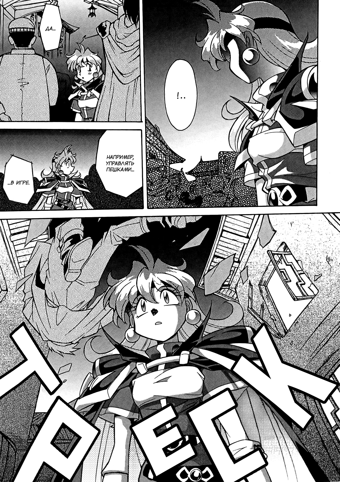 Read Slayers: Knight of Aqualord Manga Online