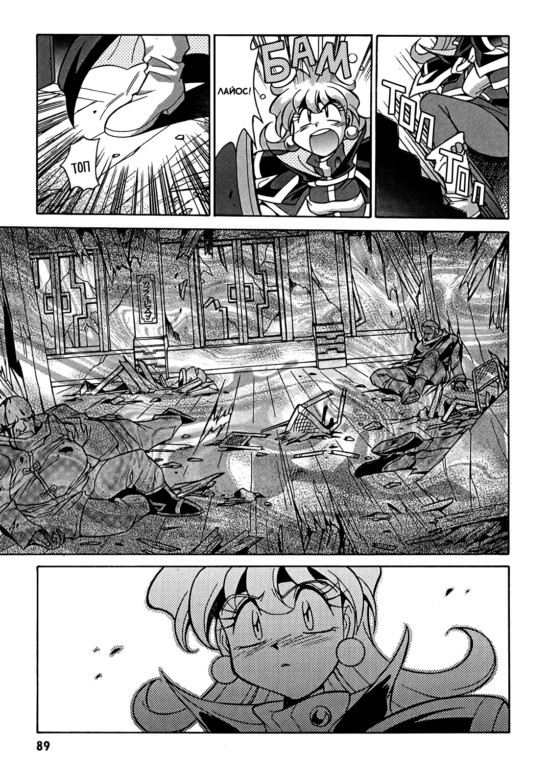 Read Slayers: Knight of Aqualord Manga Online