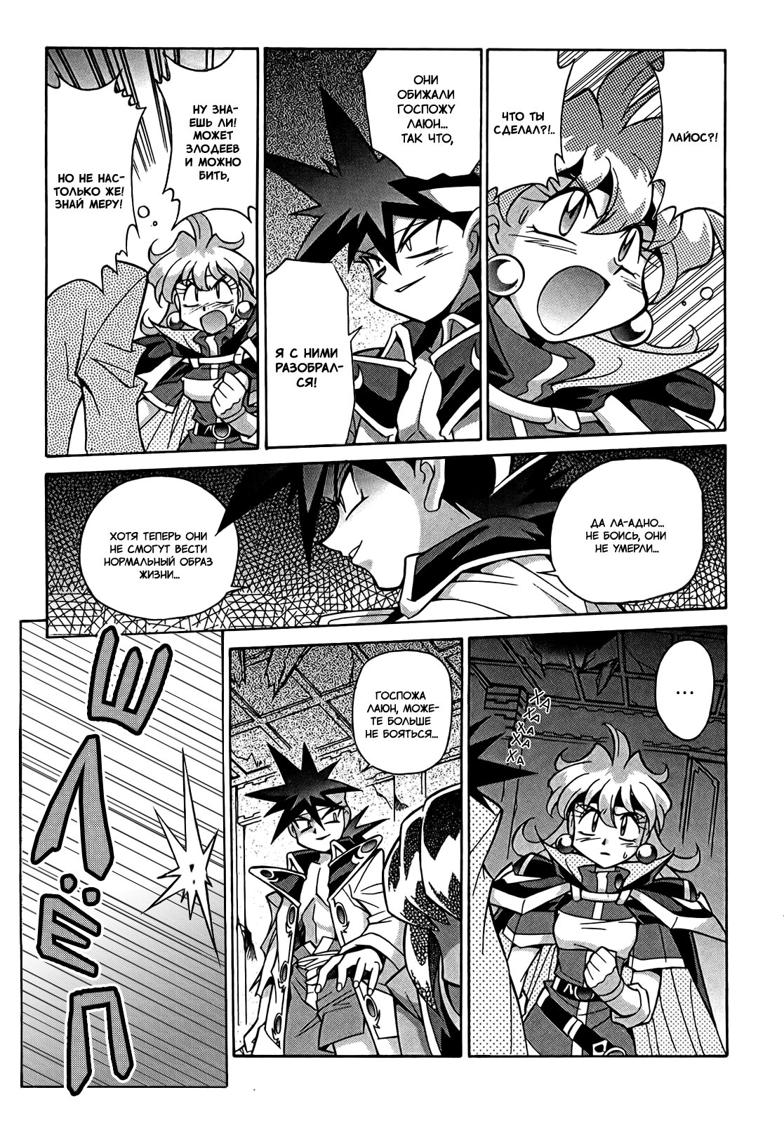 Read Slayers: Knight of Aqualord Manga Online