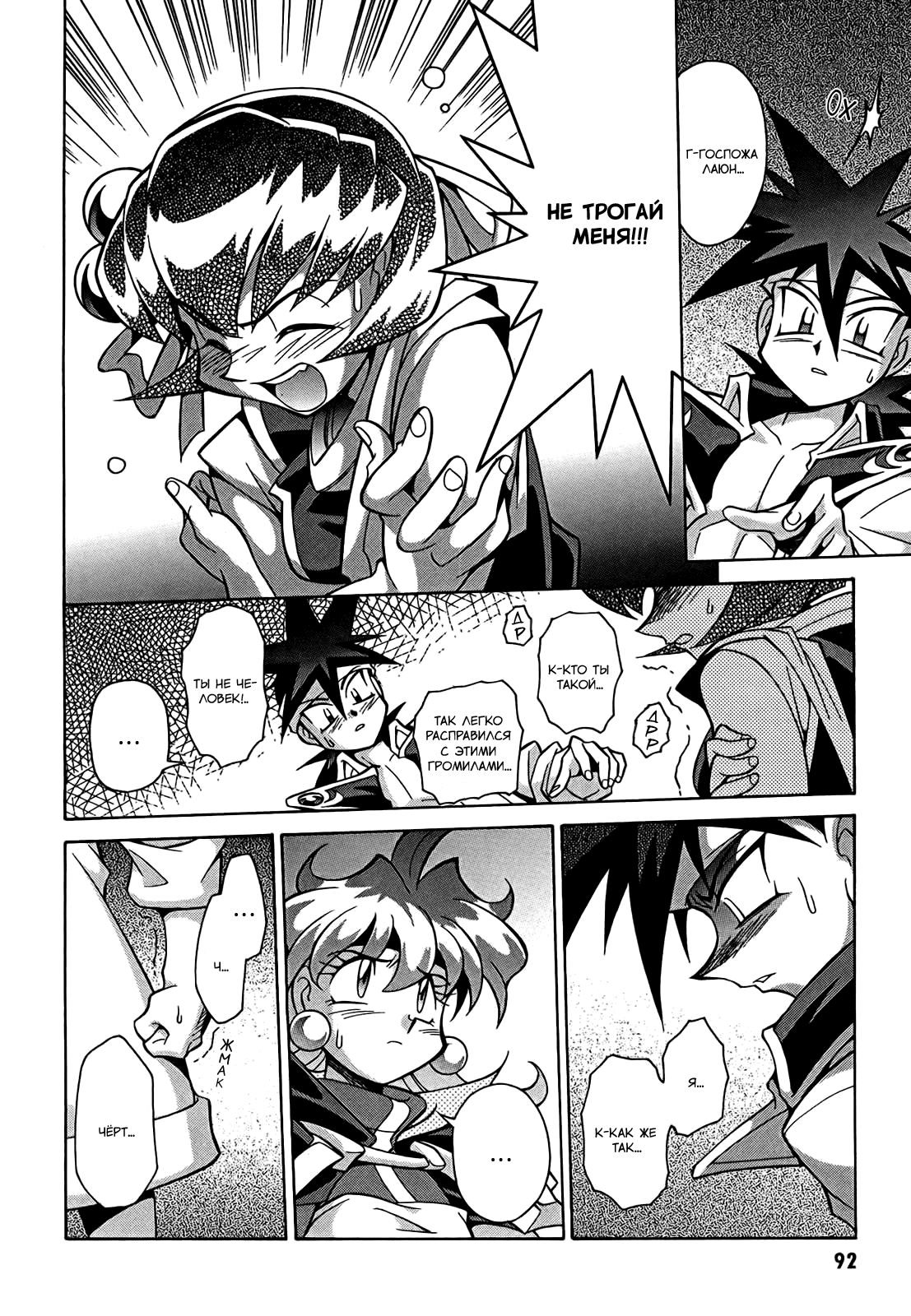 Read Slayers: Knight of Aqualord Manga Online