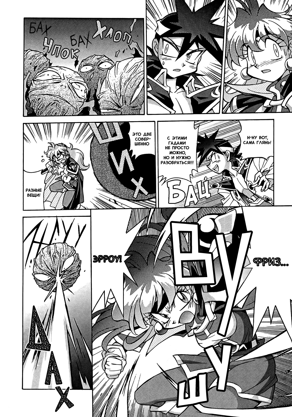 Read Slayers: Knight of Aqualord Manga Online