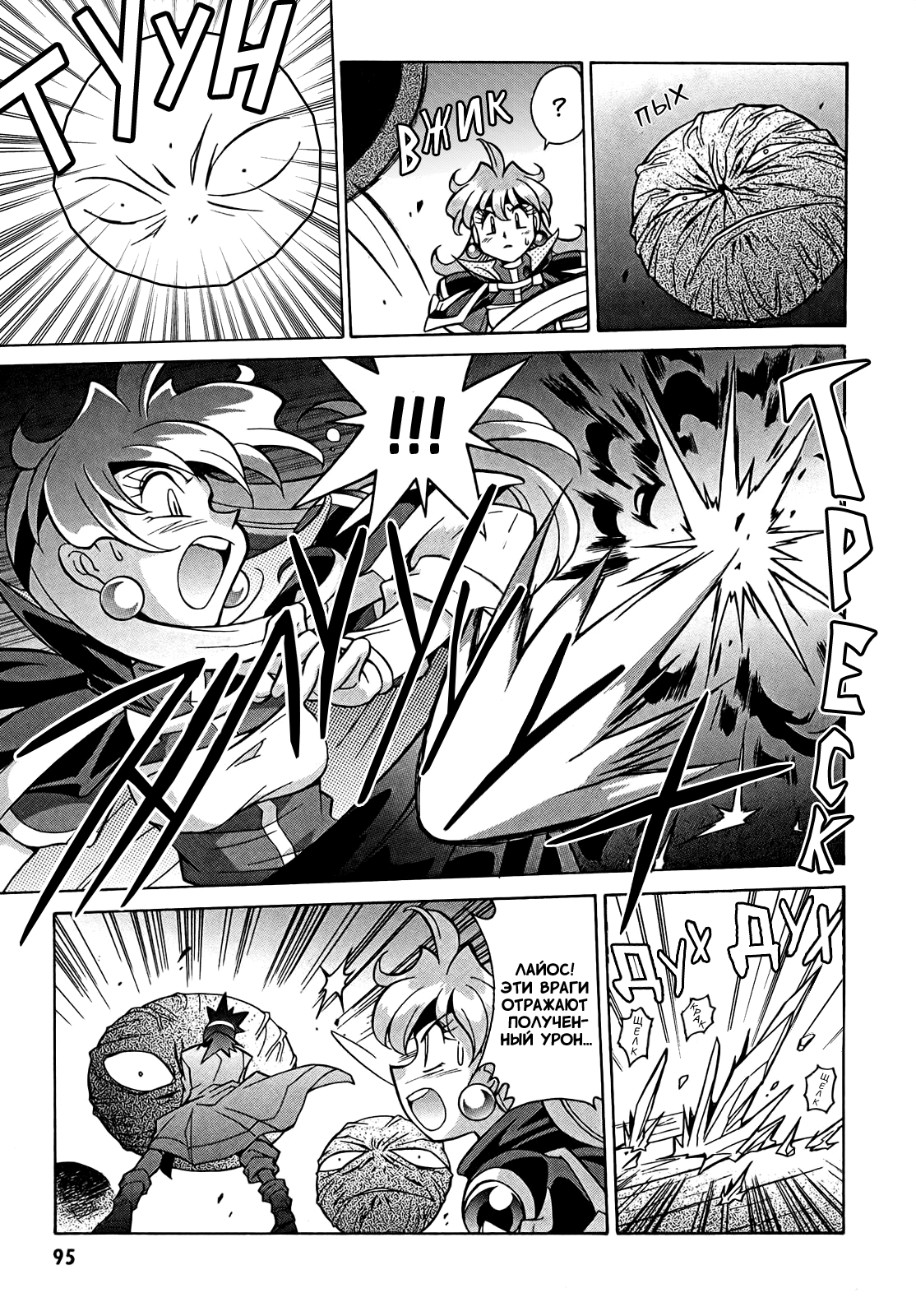 Read Slayers: Knight of Aqualord Manga Online