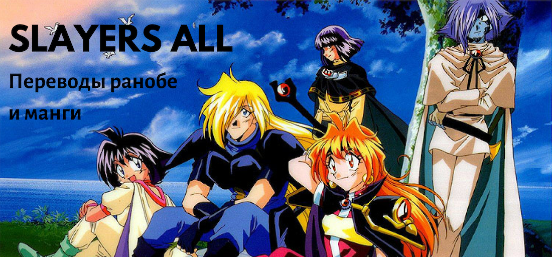 Read Slayers: Knight of Aqualord Manga Online