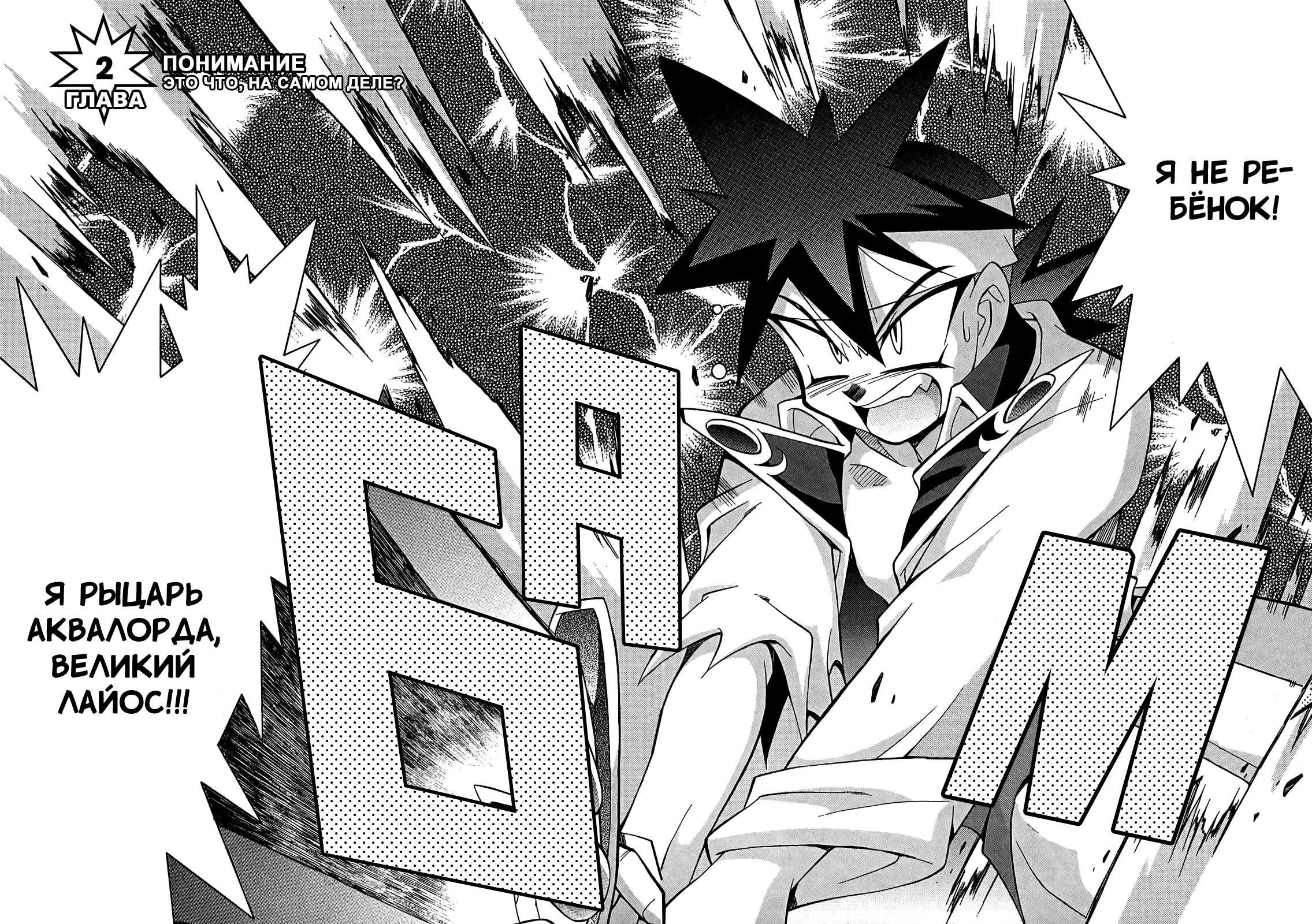 Read Slayers: Knight of Aqualord Manga Online