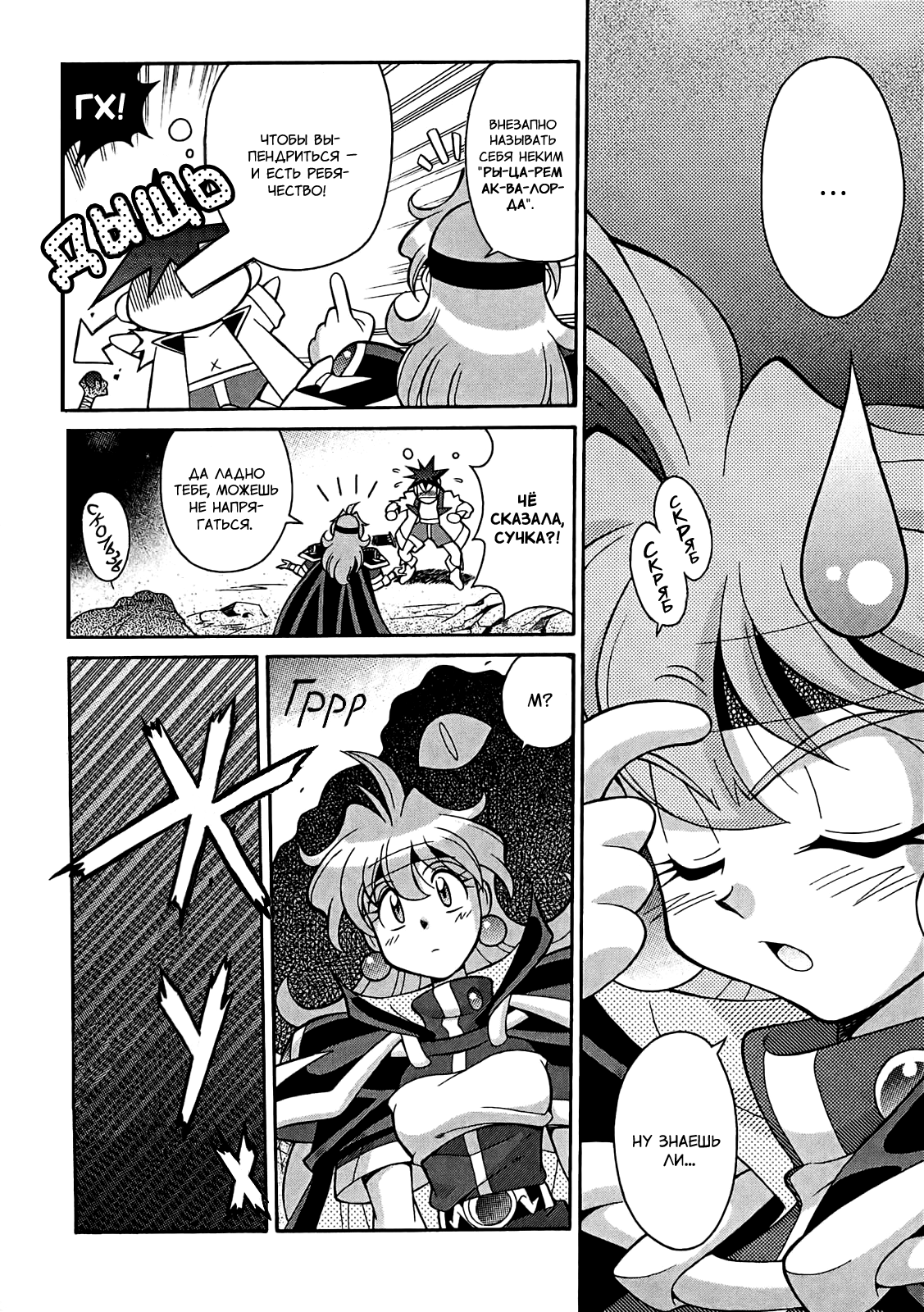 Read Slayers: Knight of Aqualord Manga Online