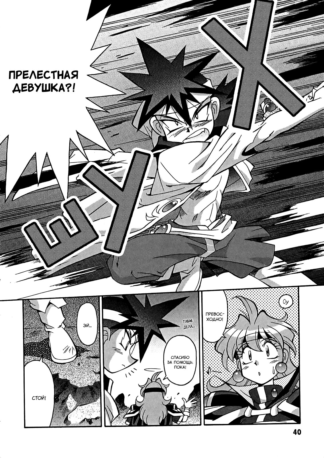 Read Slayers: Knight of Aqualord Manga Online