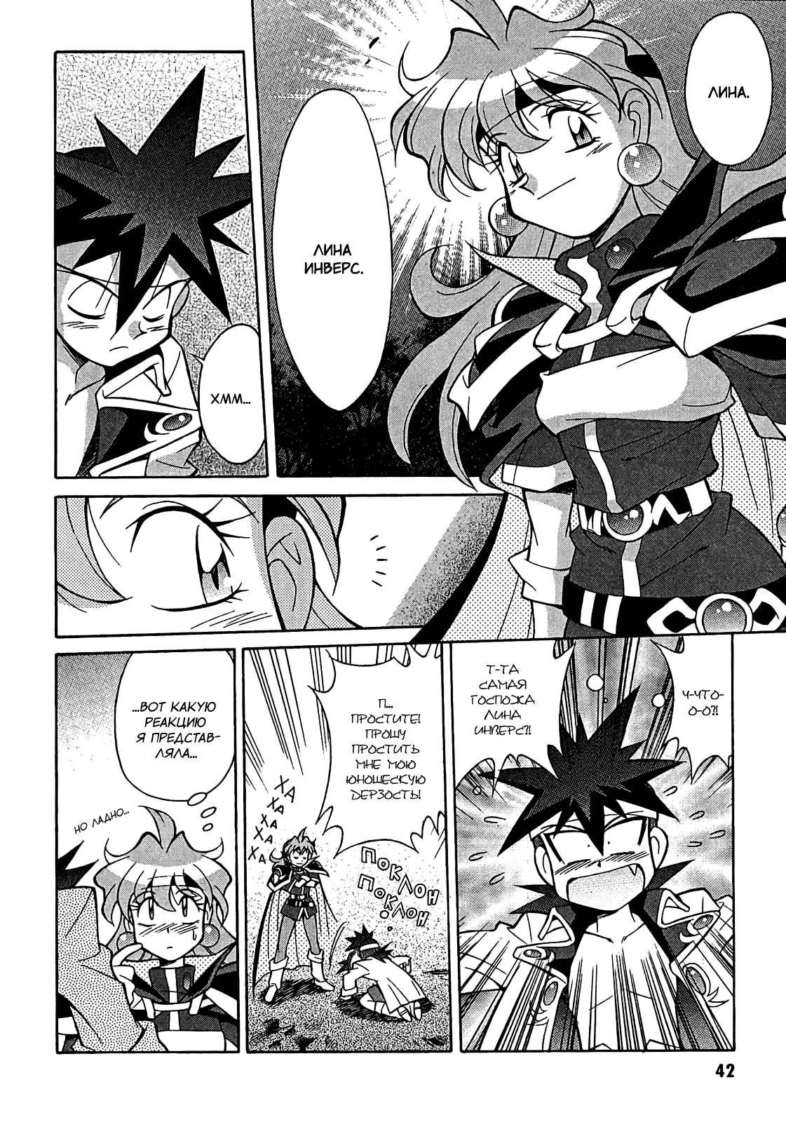 Read Slayers: Knight of Aqualord Manga Online