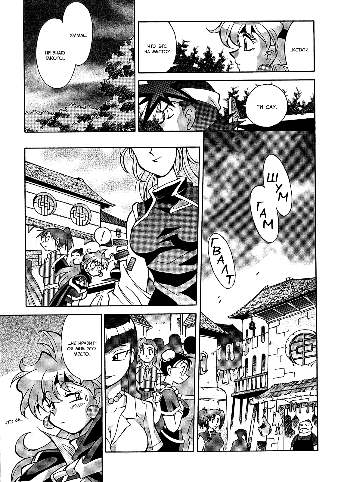 Read Slayers: Knight of Aqualord Manga Online