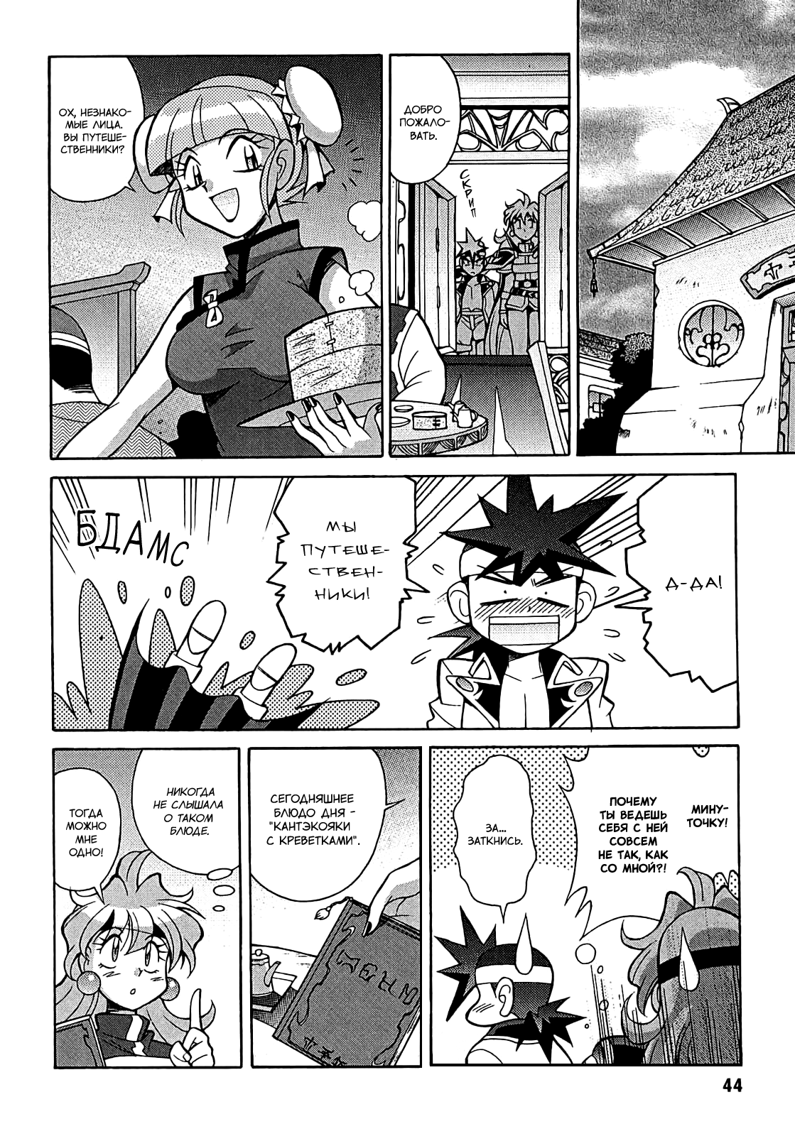 Read Slayers: Knight of Aqualord Manga Online