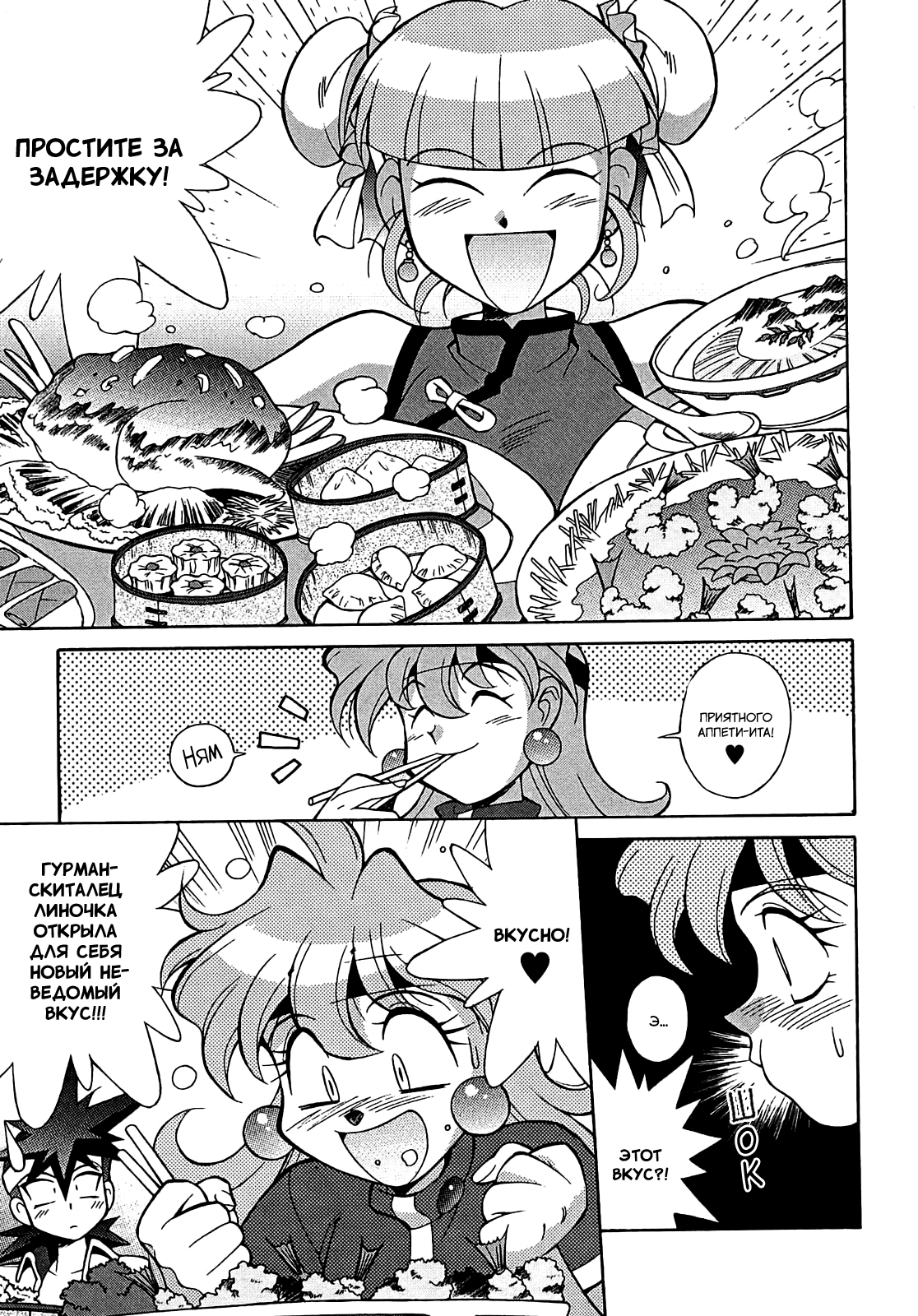 Read Slayers: Knight of Aqualord Manga Online