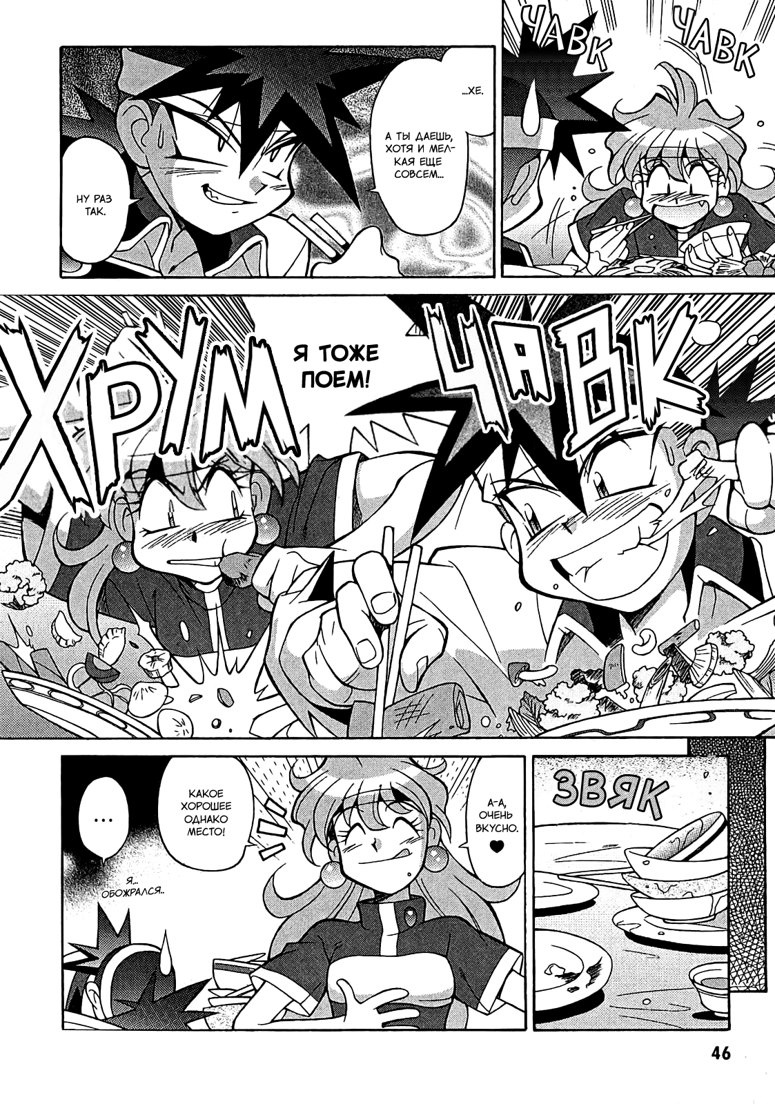 Read Slayers: Knight of Aqualord Manga Online