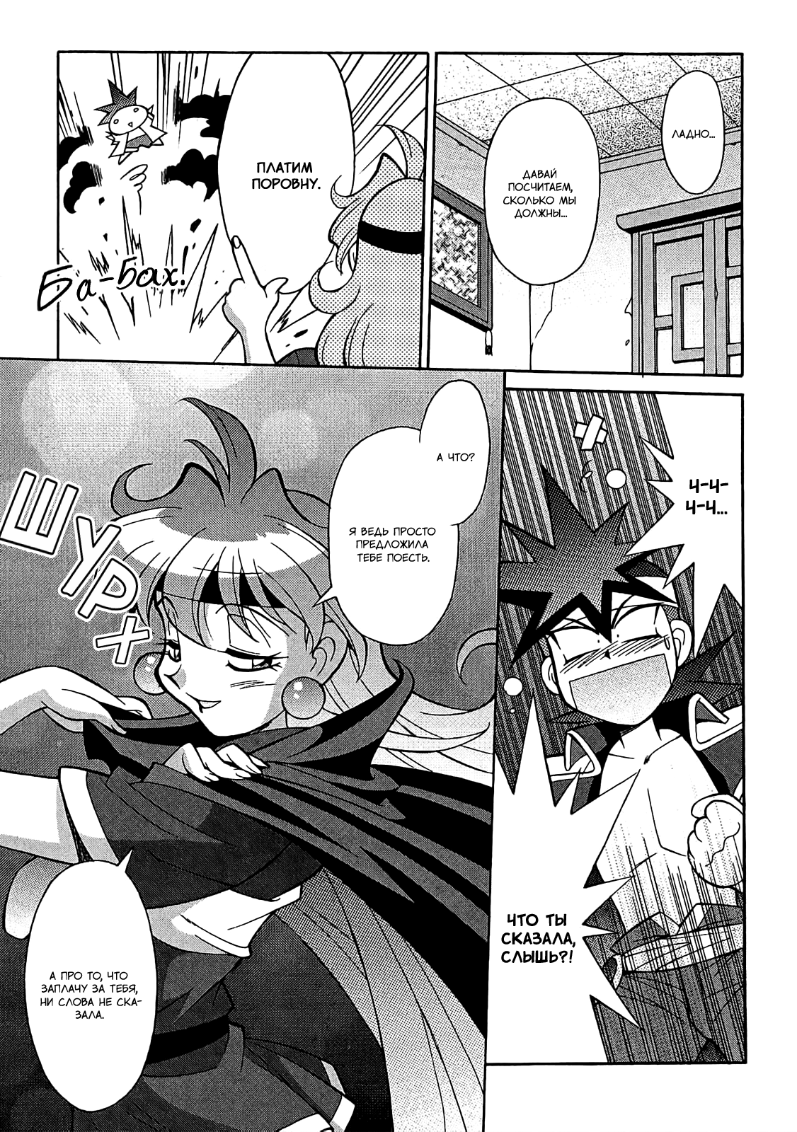 Read Slayers: Knight of Aqualord Manga Online