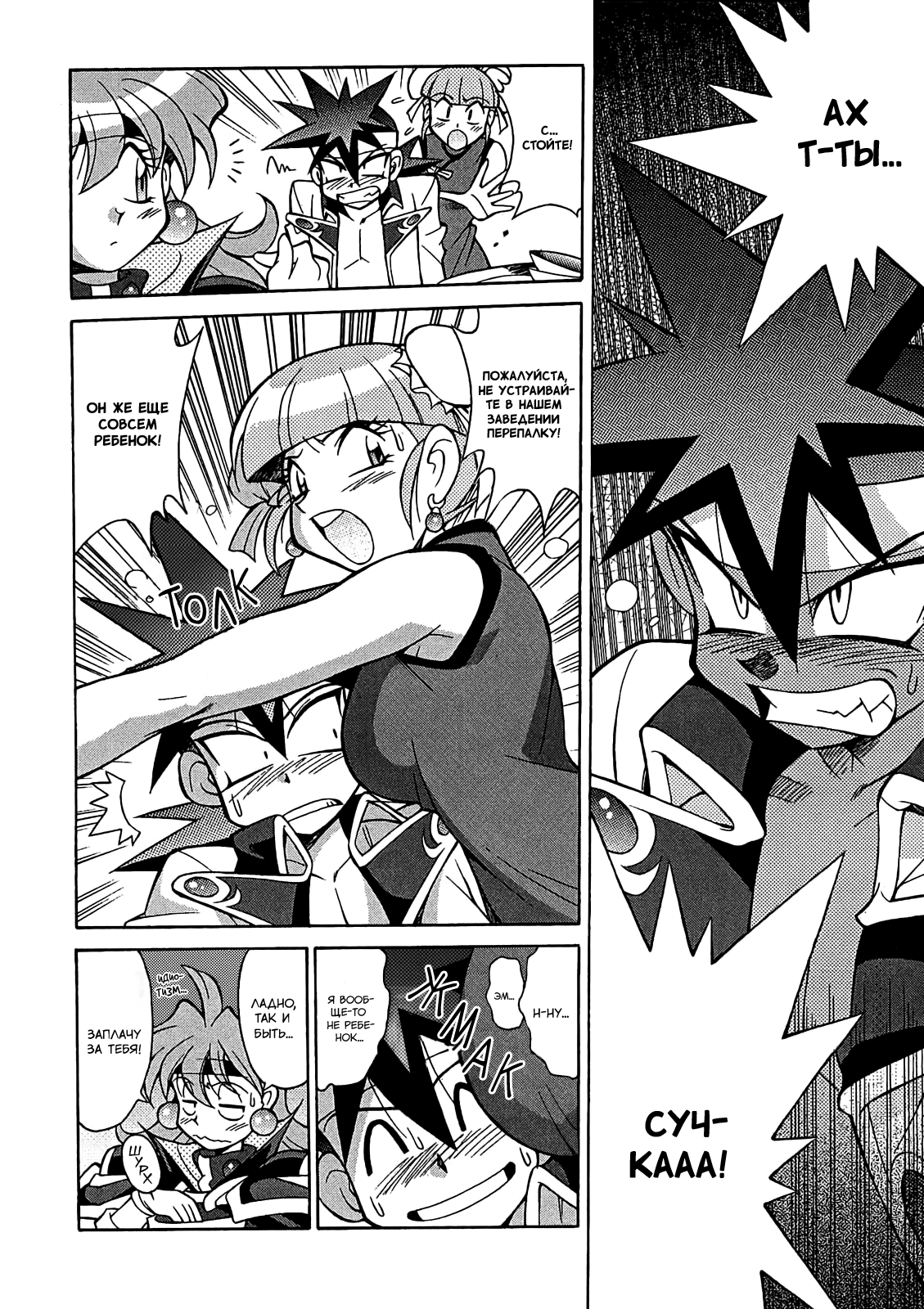 Read Slayers: Knight of Aqualord Manga Online